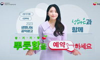 올해 신규 장기기증희망자 14만명 넘어…지난해보다 16% 증가