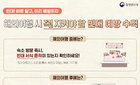 지난주 51건 빈대 발생‥급증하던 빈대 발생 안정화