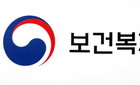 보건복지부 장관, OECD 보건장관회의에서 '필수의료 계획' 논의