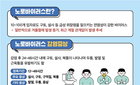 식약처 "노로바이러스 주의"