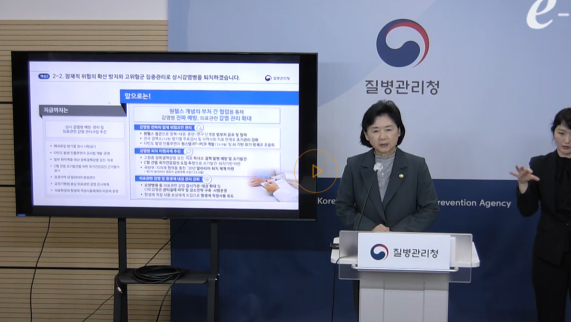 질병청, 넥스트 팬데믹 대비