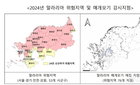 질병청, 말라리아 퇴치사업 논의해