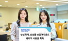 삼성화재, 중증질환 검사비·병원동행 배타적사용권 획득