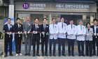 '서울시 장애인 구강진료센터' 개소