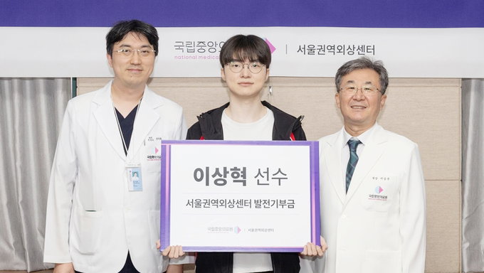 '페이커' 이상혁 선수 국립중앙의료원에 기부