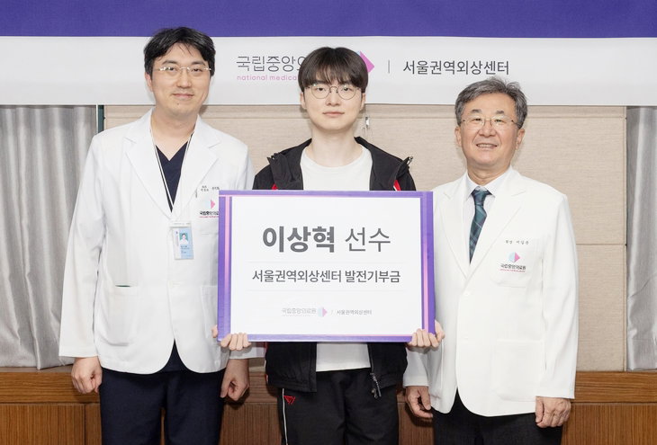 '페이커 '이상혁, 외상센터 발전기금 기부