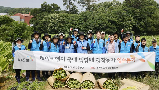 KT&G, 잎담배 농가에 4억원 지원