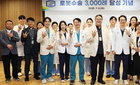 의정부성모병원, 로봇수술 도입 5년 만에 3천회 돌파