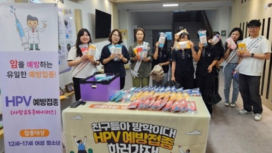 횡성군, 여성청소년 대상 HPV 예방접종 홍보 캠페인