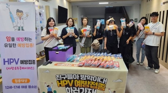 횡성군, 여성청소년 대상 HPV 예방접종 홍보 캠페인