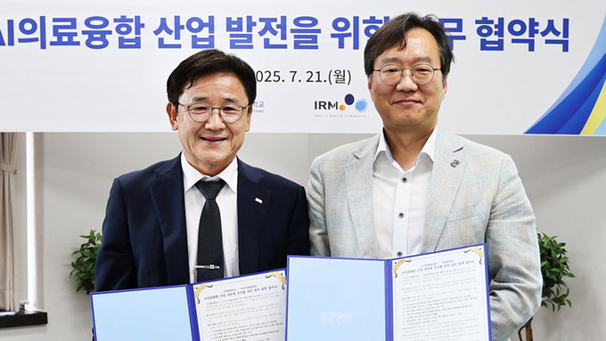 순천향대·아이알엠, AI 의료 융합산업 공동 성장 협약