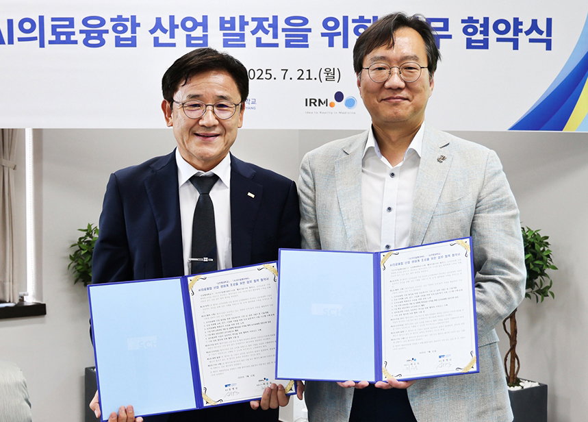 순천향대·아이알엠 협약