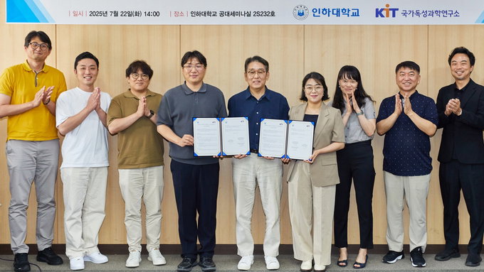 인하대-국가독성과학연구소, 신개념 치료제 평가기술 개발 협약