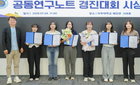 GC녹십자·아주대, 공동연구노트 경진대회 시상