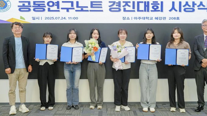 GC녹십자·아주대, 공동연구노트 경진대회 시상
