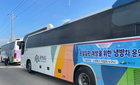 충남도, 수해 복구현장에 냉방버스 투입