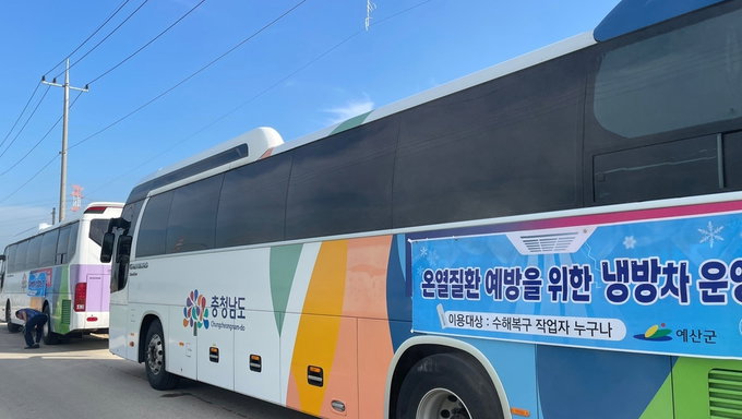 충남도, 수해 복구현장에 냉방버스 투입