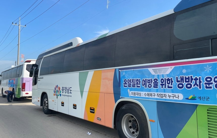 충남도, 냉방버스 운영