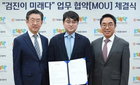 대웅제약, 종합건강관리학회와 디지털 헬스 실증·학술 협력