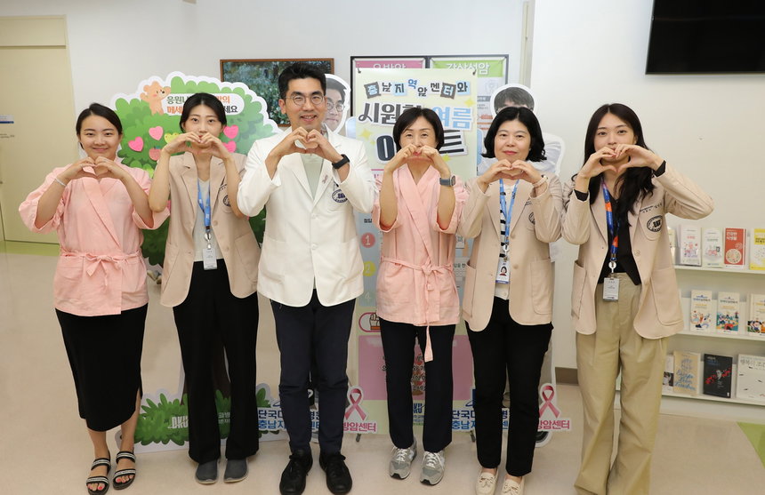단국대병원, 유방암 환자 대상 이벤트