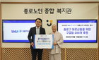 서울대병원, 지역사회 고령층 위해 구급함 후원·도시락 봉사