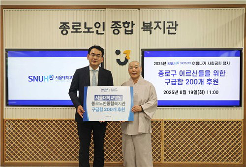 서울대병원 복지사업