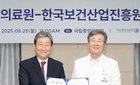 보건산업진흥원·국립중앙의료원, 공공의료 강화 '맞손'