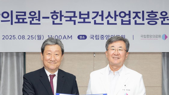 보건산업진흥원·국립중앙의료원, 공공의료 강화 '맞손'