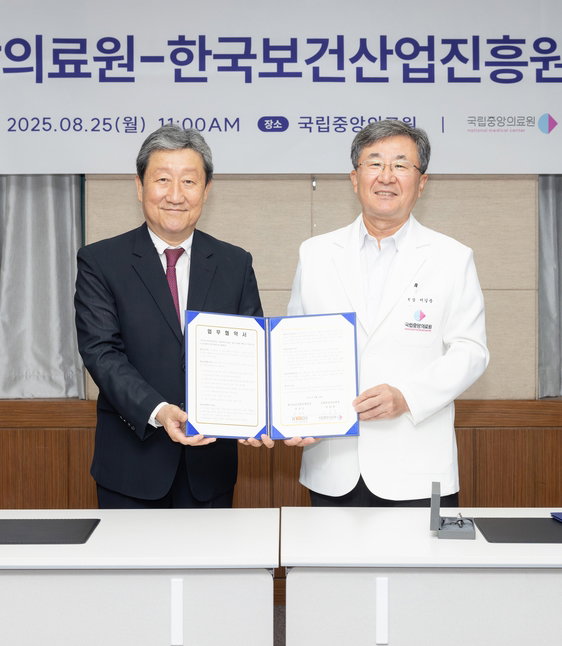 보건산업진흥원·국립중앙의료원 협약