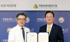 KB국민은행, 국립암센터에 3억원 기부…시니어 업무협약도
