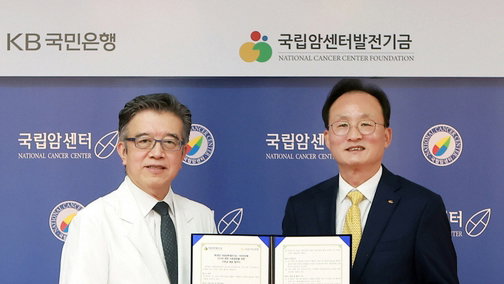 KB국민은행, 국립암센터에 3억원 기부…시니어 업무협약도