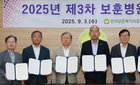 한국보훈복지의료공단, 보훈병원과 '리베이트 프리' 공동 선언
