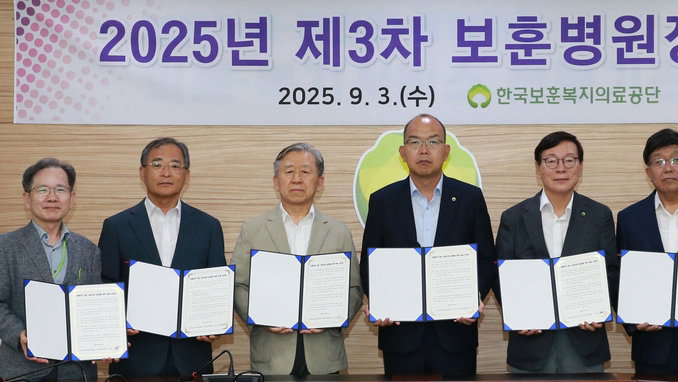 한국보훈복지의료공단, 보훈병원과 '리베이트 프리' 공동 선언
