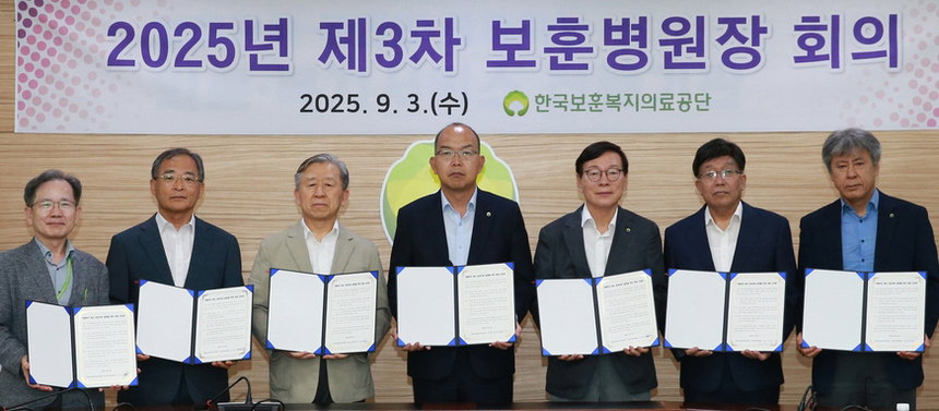 한국보훈복지의료공단, 보훈병원과 공동 선언