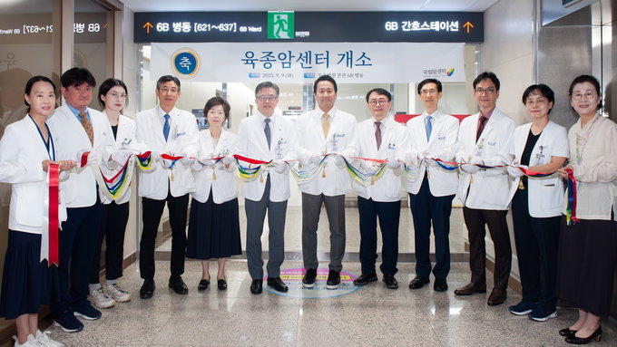 국립암센터 육종암센터 개소…"다학제적 협력으로 희귀암 치료"