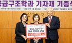 롯데장학재단, 경남권 응급구조학과에 기자재 지원