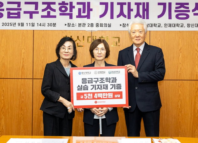 롯데장학재단 지원