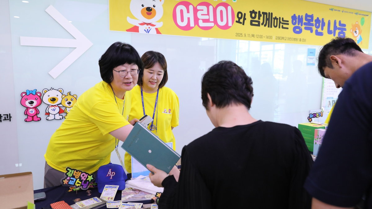 강원대 어린이병원 바자회