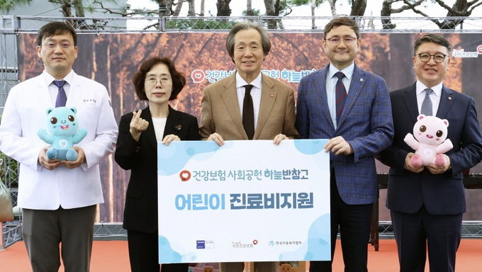 건보공단 임직원, 하늘반창고 진료비 지원 사업에 5천만원 전달