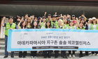 지구촌나눔운동-동국제약, 강원도 DMZ서 청년 환경 리더 양성