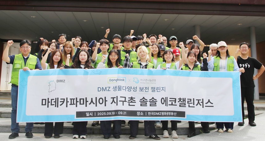 에코챌린저스2기