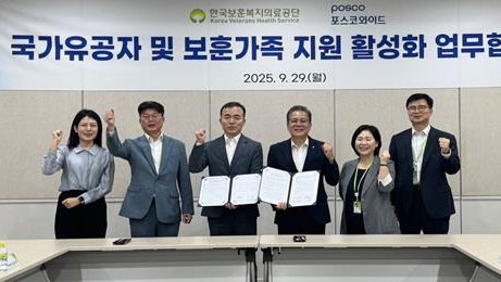 보훈공단-포스코와이드, 국가유공자·보훈가족 복지증진 협약