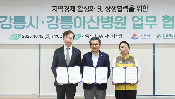 강릉아산병원, 1천900명 직원에 복지포인트 '강릉페이' 지급