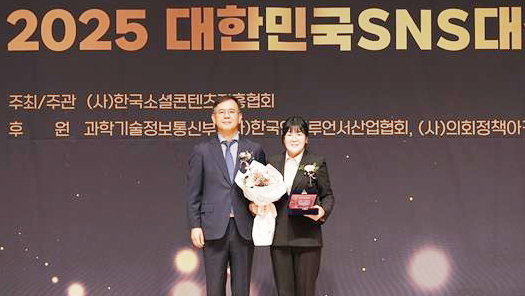 보훈공단, 2025 대한민국 SNS 대상 공공기업 부문 '최우수상'