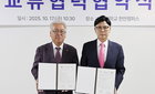단국대, 오송첨단의료산업진흥재단과 의료산업 인재 양성 협약