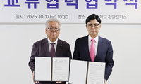 단국대, 오송첨단의료산업진흥재단과 의료산업 인재 양성 협약
