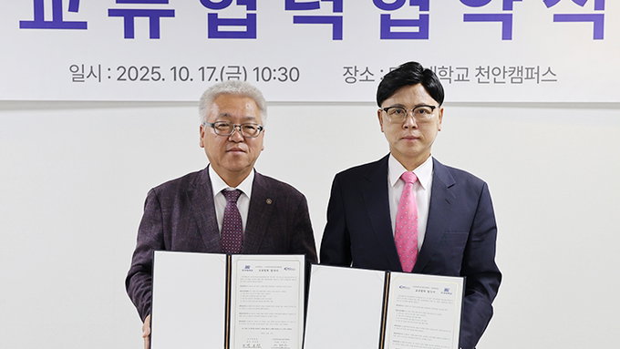 단국대, 오송첨단의료산업진흥재단과 의료산업 인재 양성 협약
