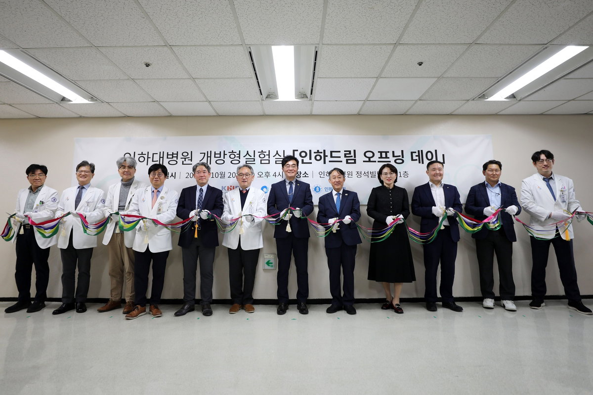 인하대병원 개방형 실험실 조성