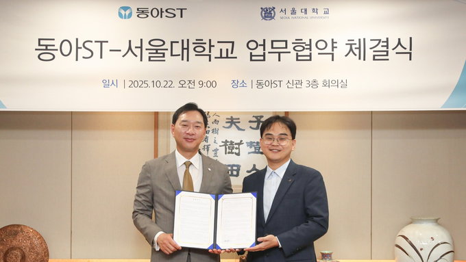 동아ST, 서울대 첨단융합학부와 AI 신약 개발 '맞손'