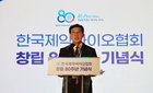 '창립 80주년' 제약바이오협회 "AI 신약 역량 지원할 것"